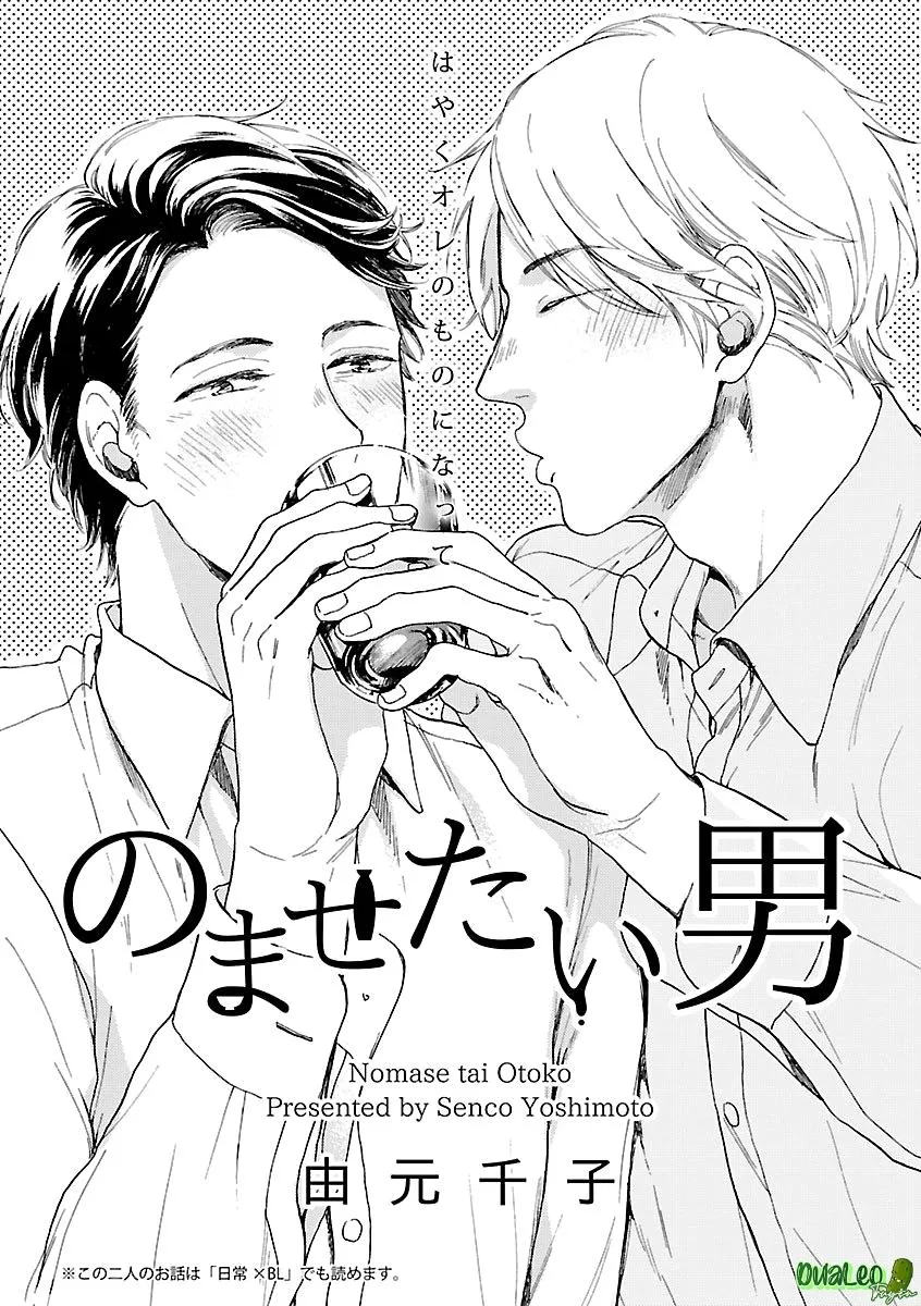 Tuyển Tập Chuyện Giường Chiếu Của Các Chú Già Chapter 11 Trang 3