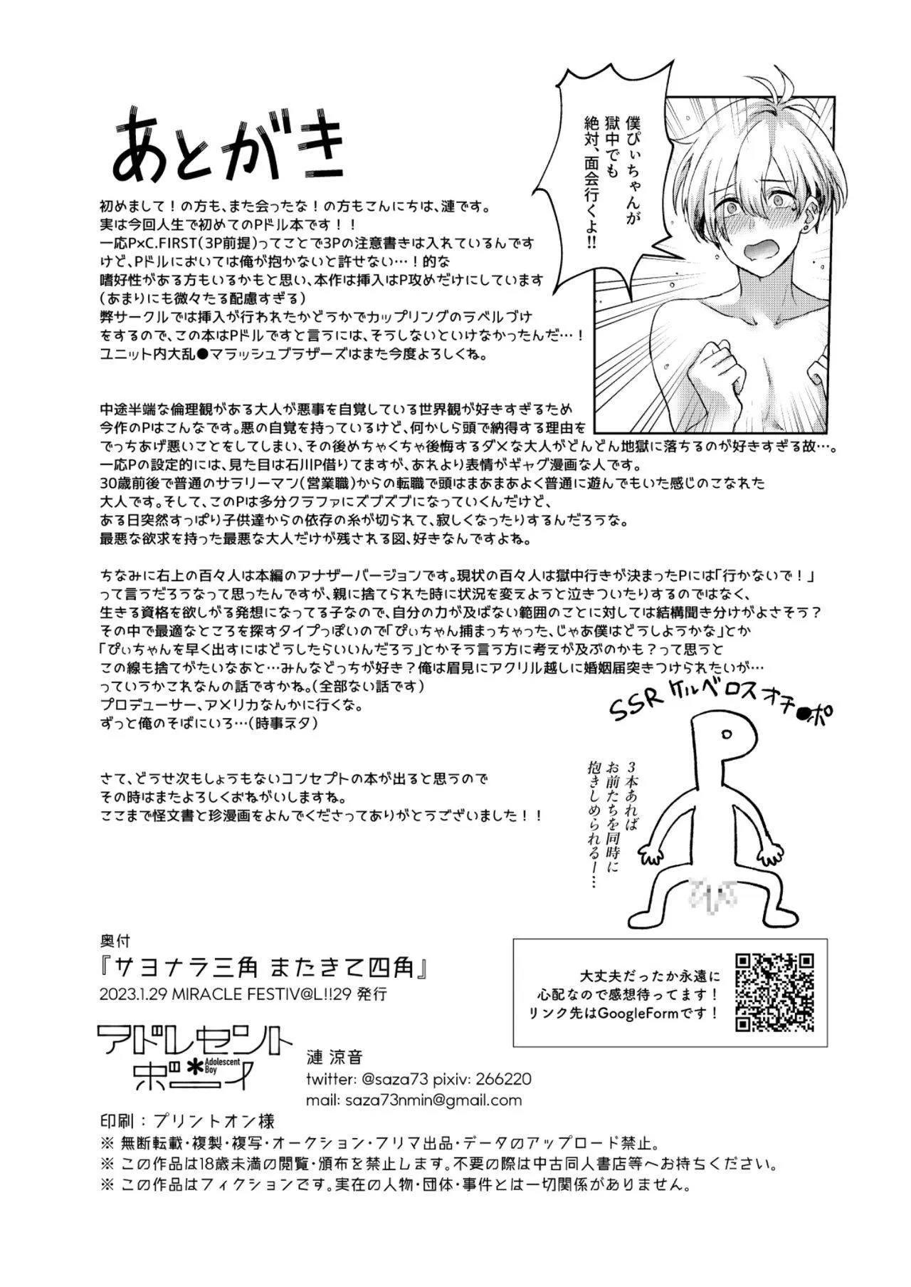 Tuyển tập cung bạ chà bứ Chapter 8 Trang 27