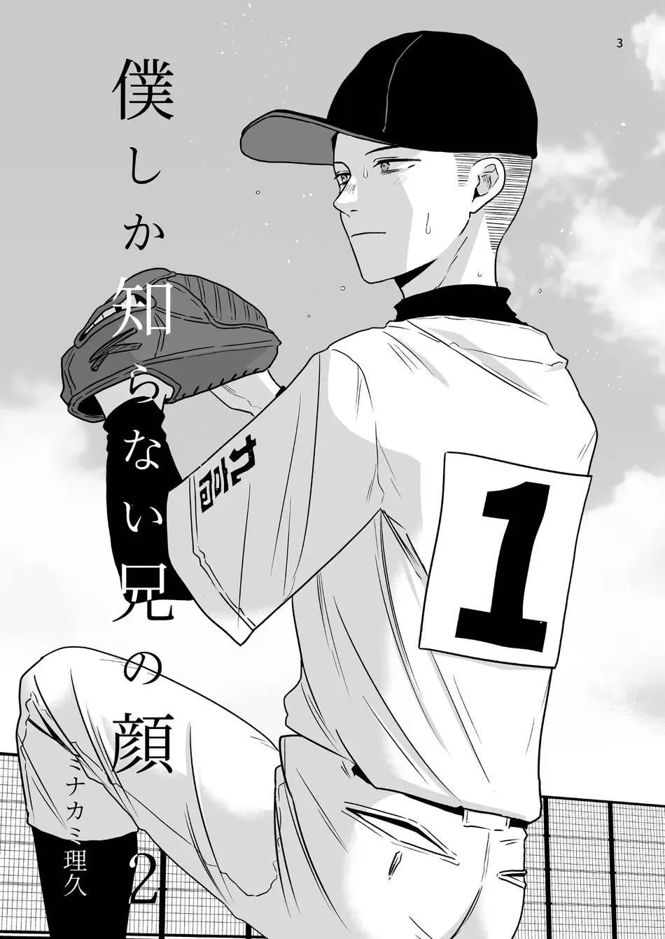 Tuyển tập cung bạ chà bứ Chapter 10 Trang 4