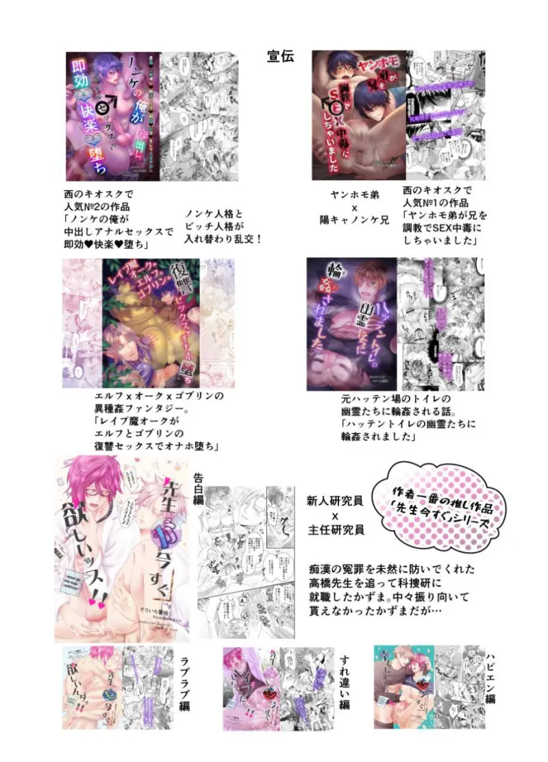 Tuyển tập cung bạ chà bứ Chapter 29 Trang 21