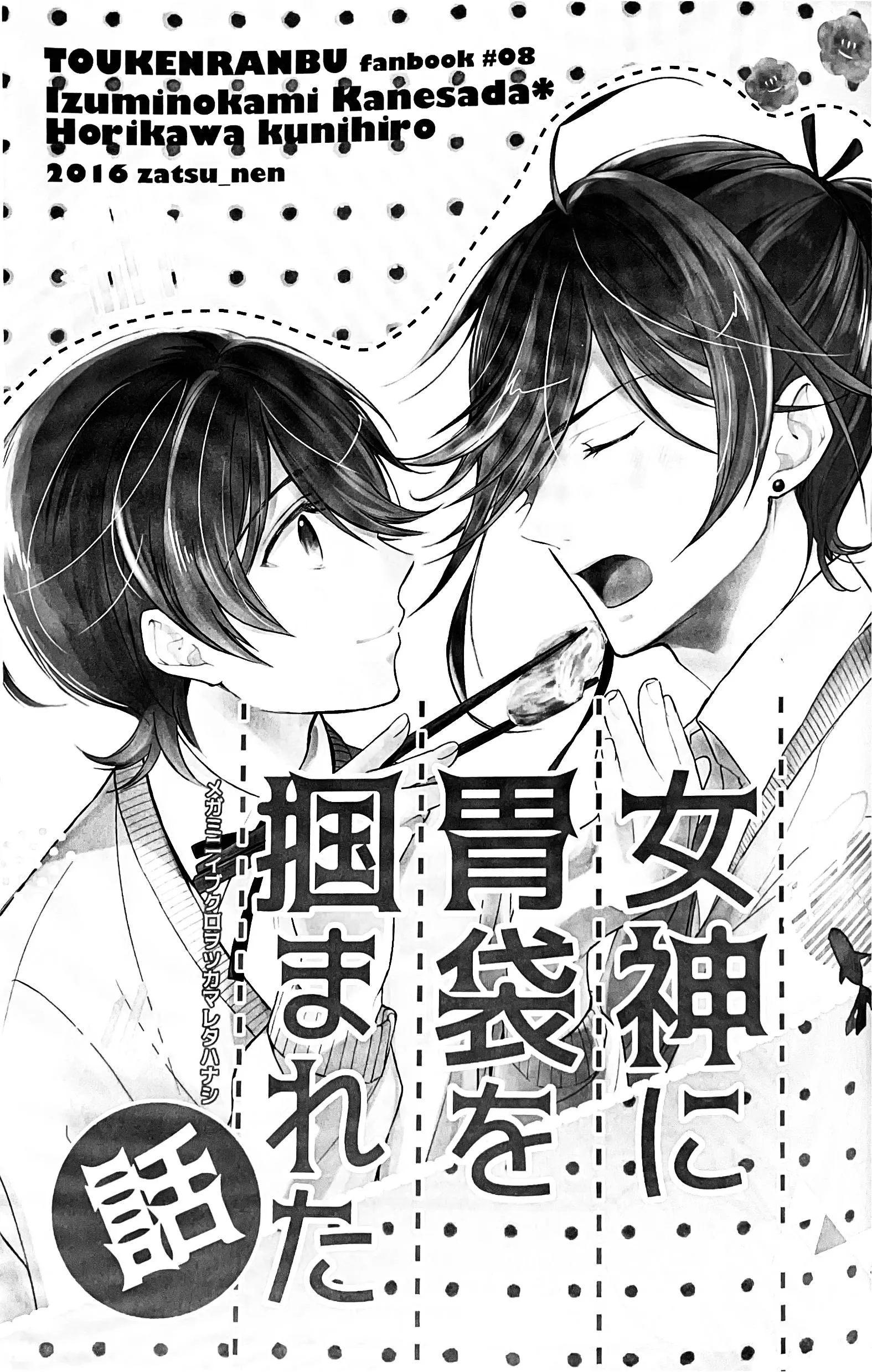 TUYỂN TẬP ĐÁNG YÊU NHÀ DES Chapter 4 Trang 3