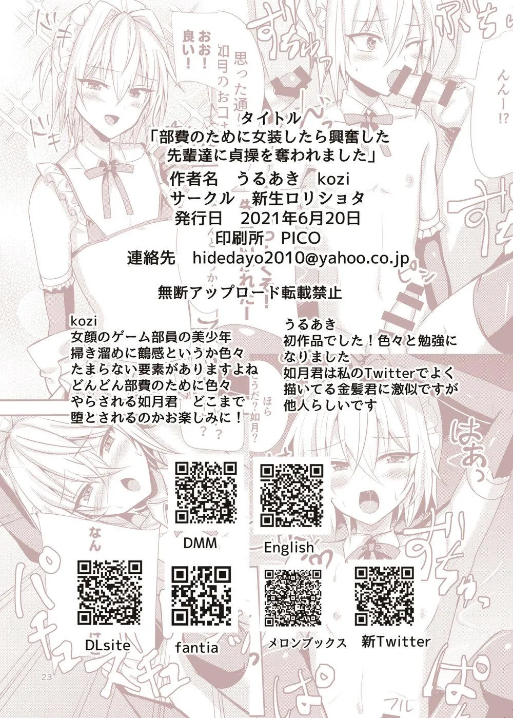 Tuyển Tập GangBang Chapter 16 Trang 24