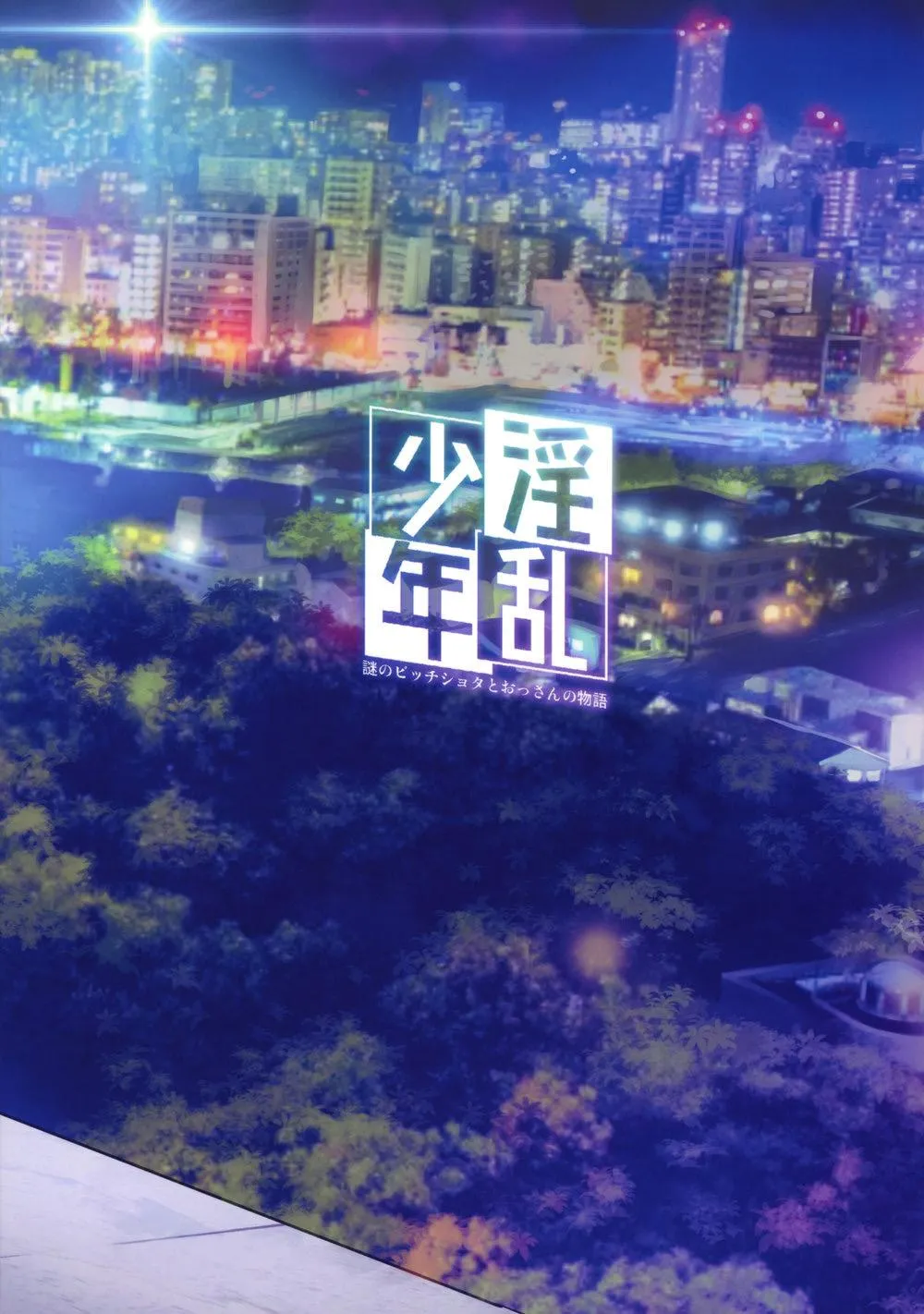 Tuyển Tập GangBang Chapter 21 Trang 40