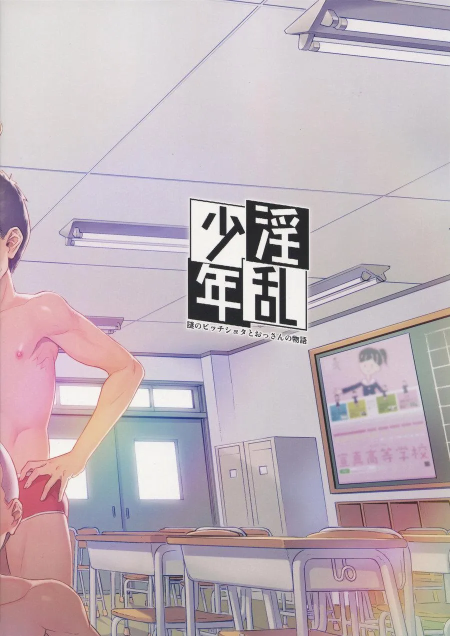 Tuyển Tập GangBang Chapter 25 Trang 18