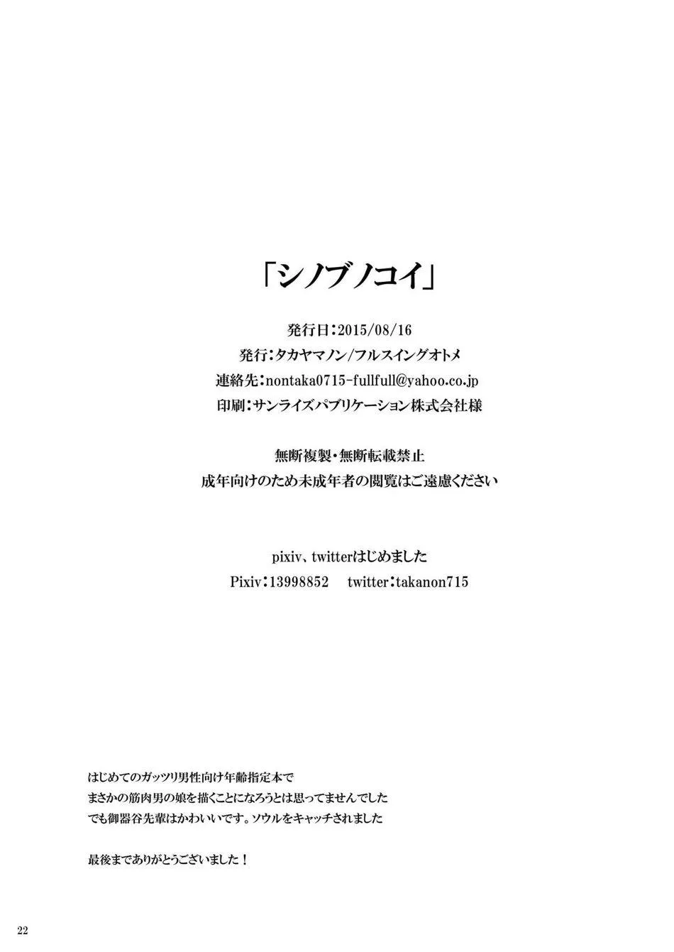 Tuyển Tập GangBang Chapter 32 Trang 23