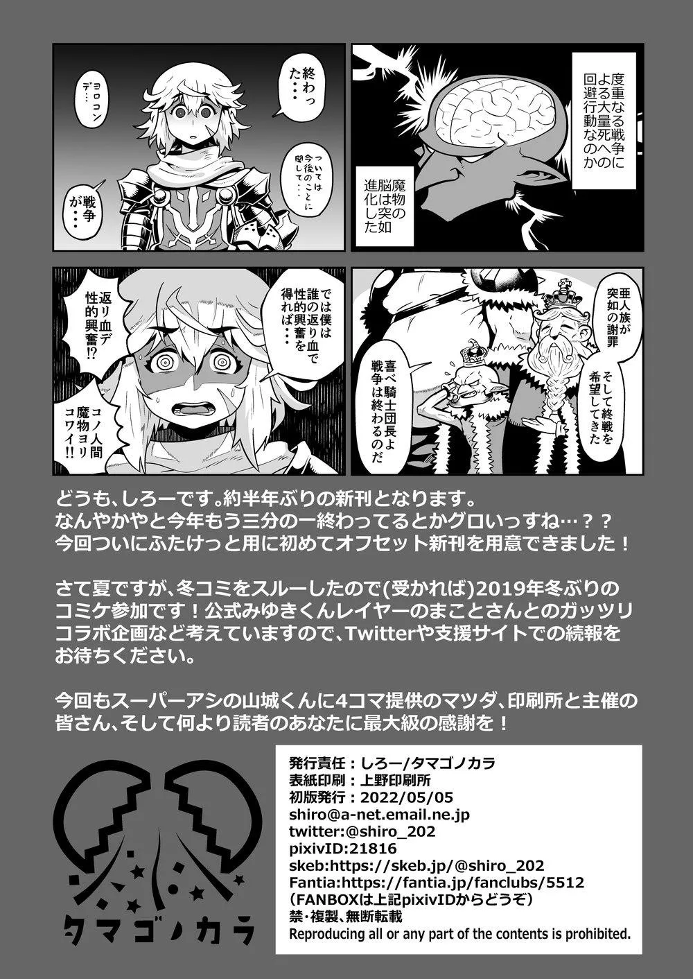 Tuyển Tập GangBang Chapter 36 Trang 30