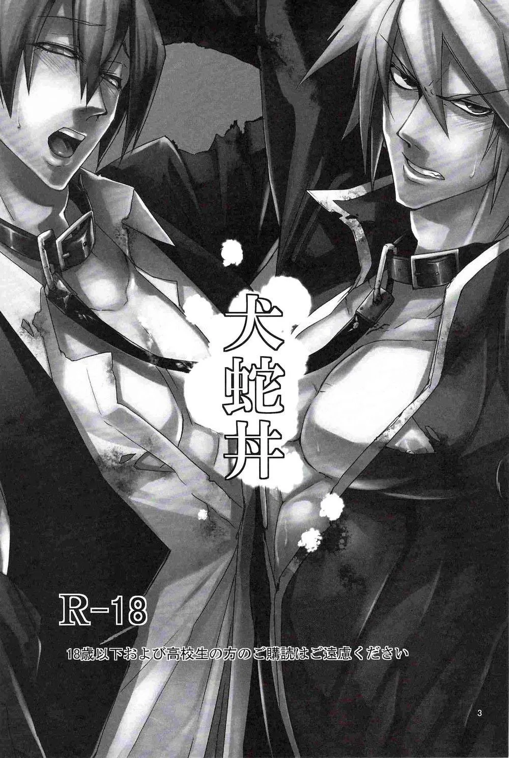 Tuyển Tập GangBang Chapter 51 Trang 3