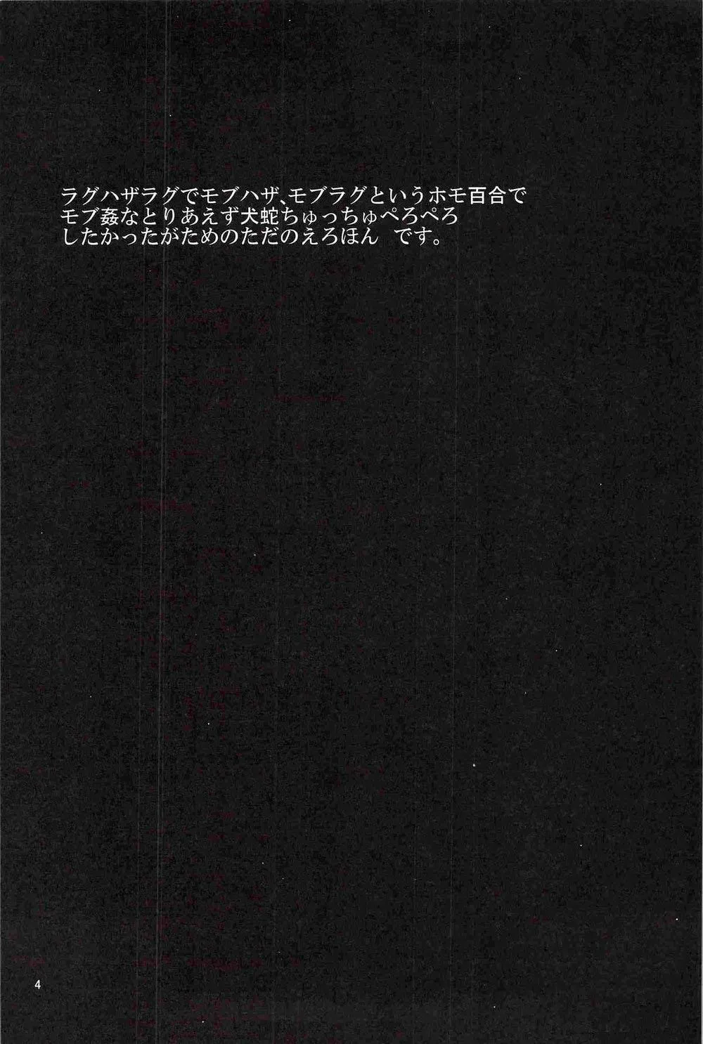 Tuyển Tập GangBang Chapter 51 Trang 4