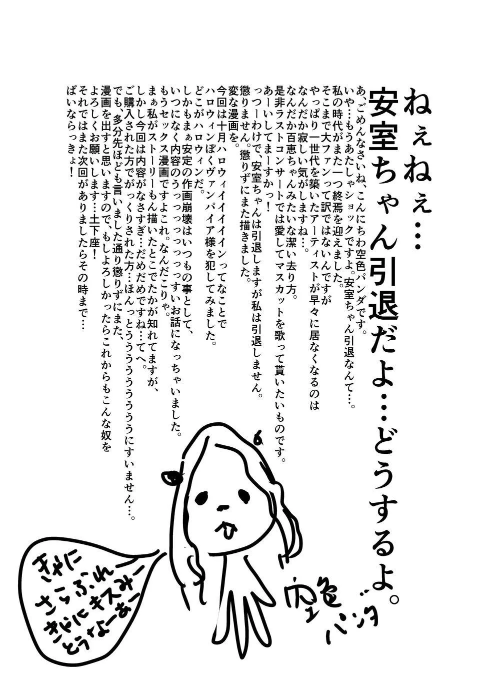 Tuyển Tập GangBang Chapter 58 Trang 29