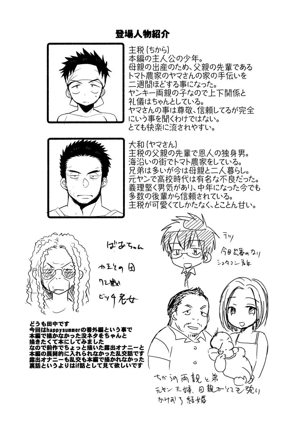 Tuyển Tập GangBang Chapter 69 Trang 9