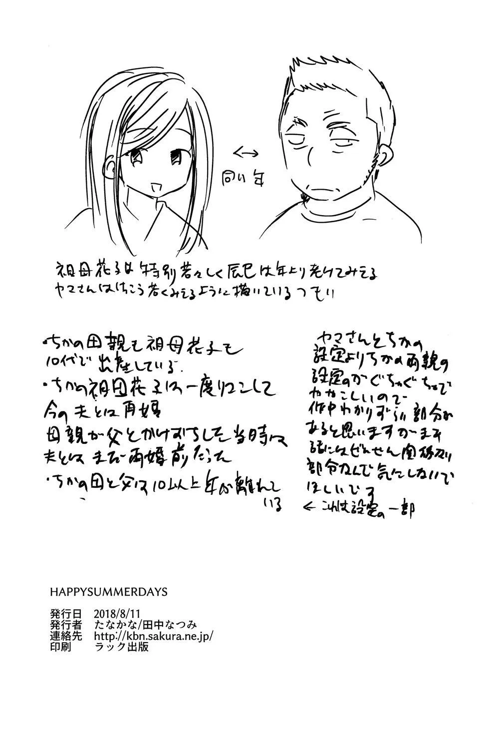 Tuyển Tập GangBang Chapter 69 Trang 57