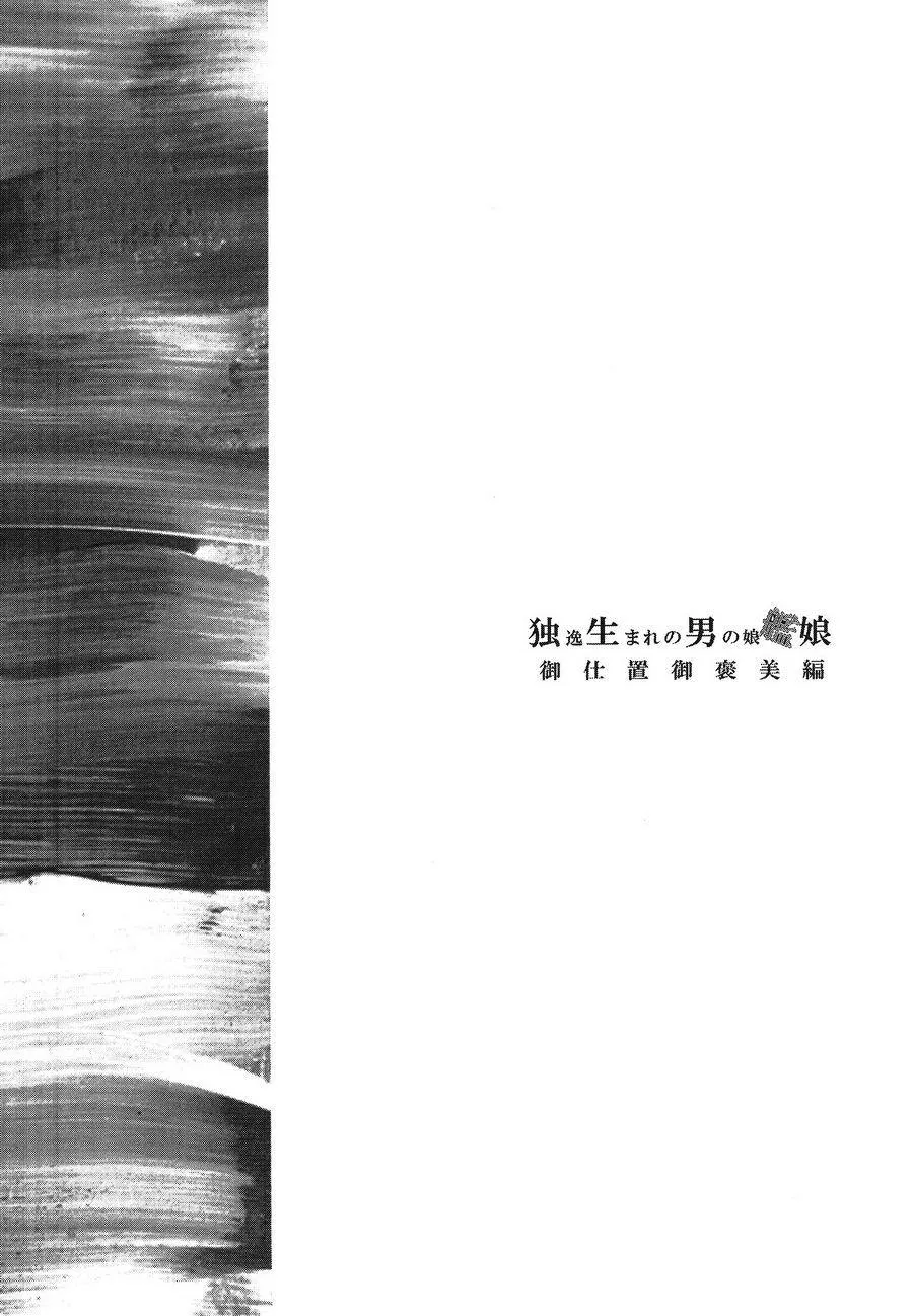 Tuyển Tập GangBang Chapter 71 Trang 3