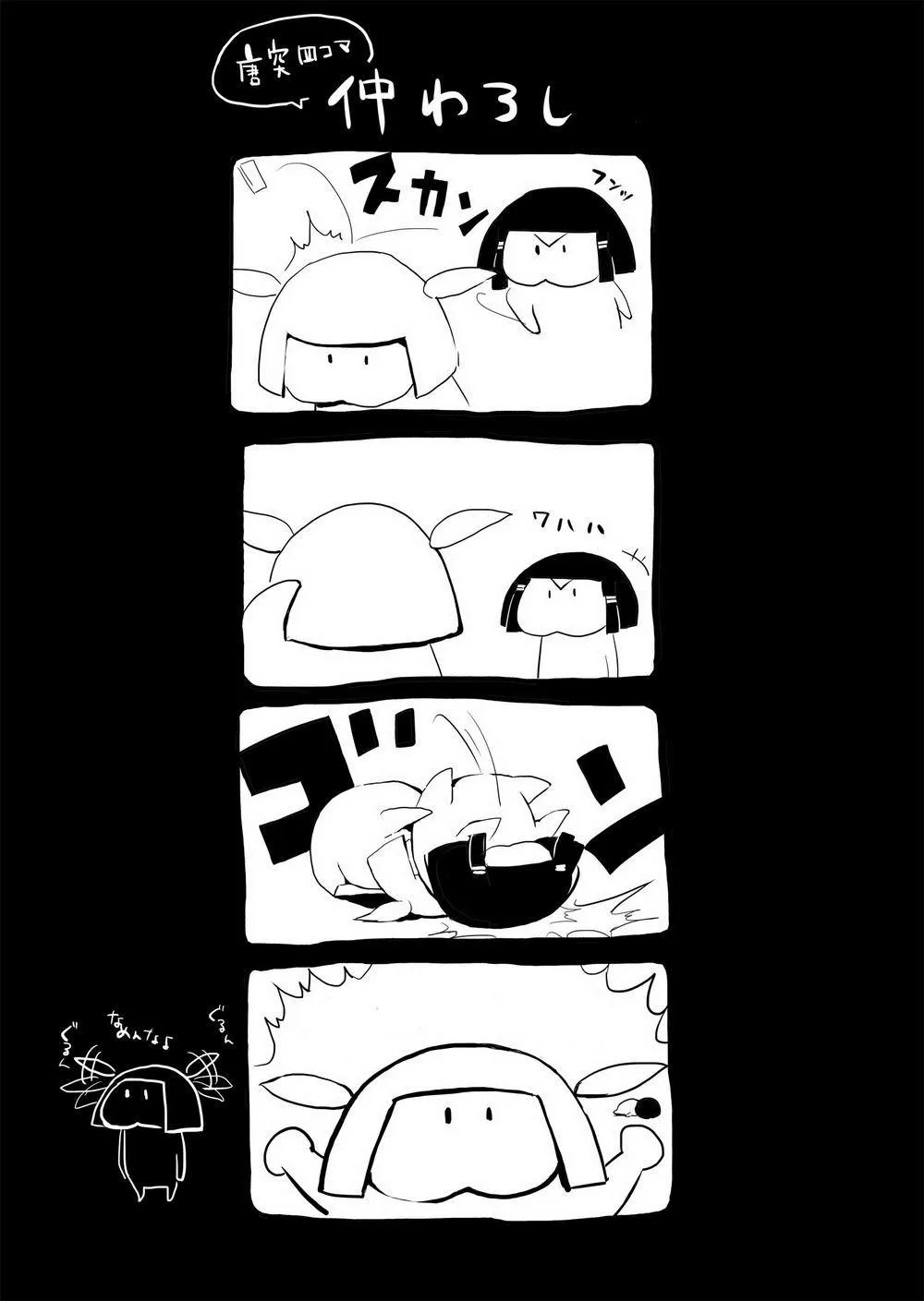 Tuyển Tập GangBang Chapter 73 Trang 40