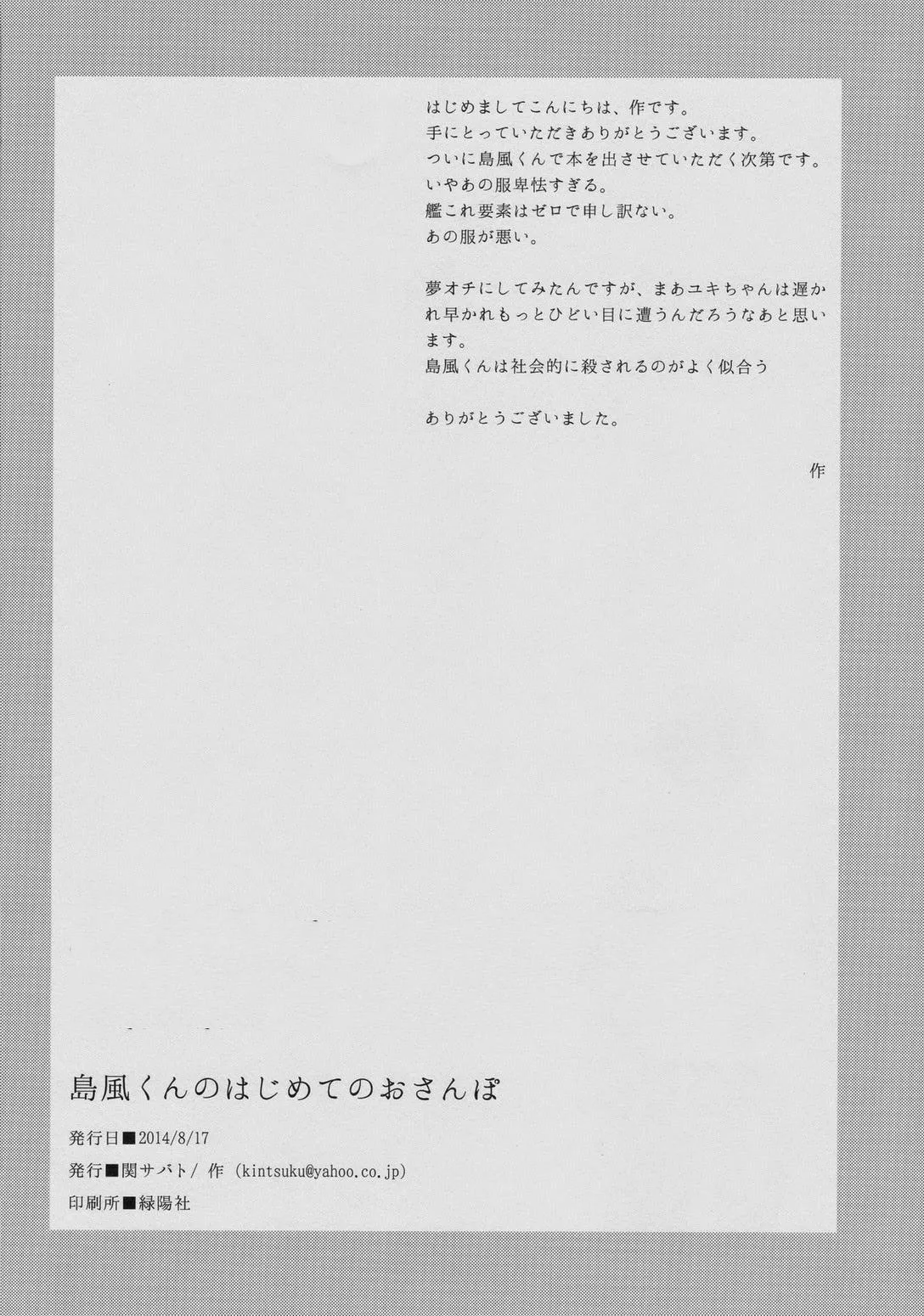 Tuyển Tập GangBang Chapter 76 Trang 22