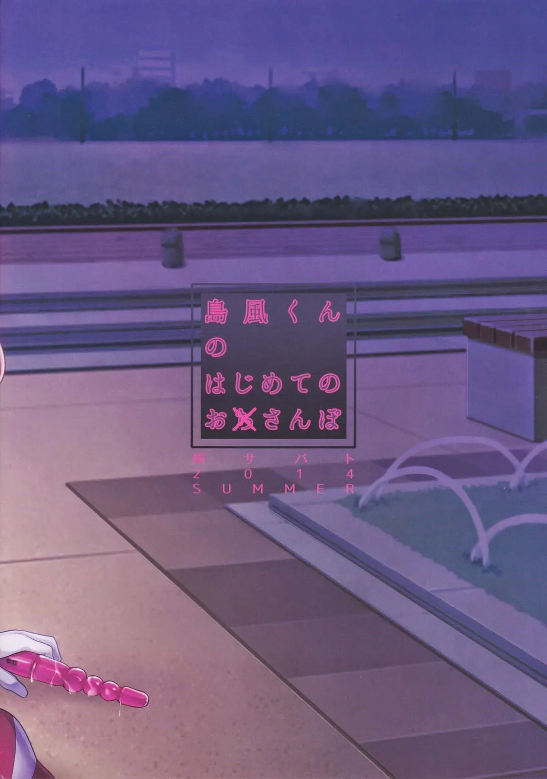 Tuyển Tập GangBang Chapter 76 Trang 23