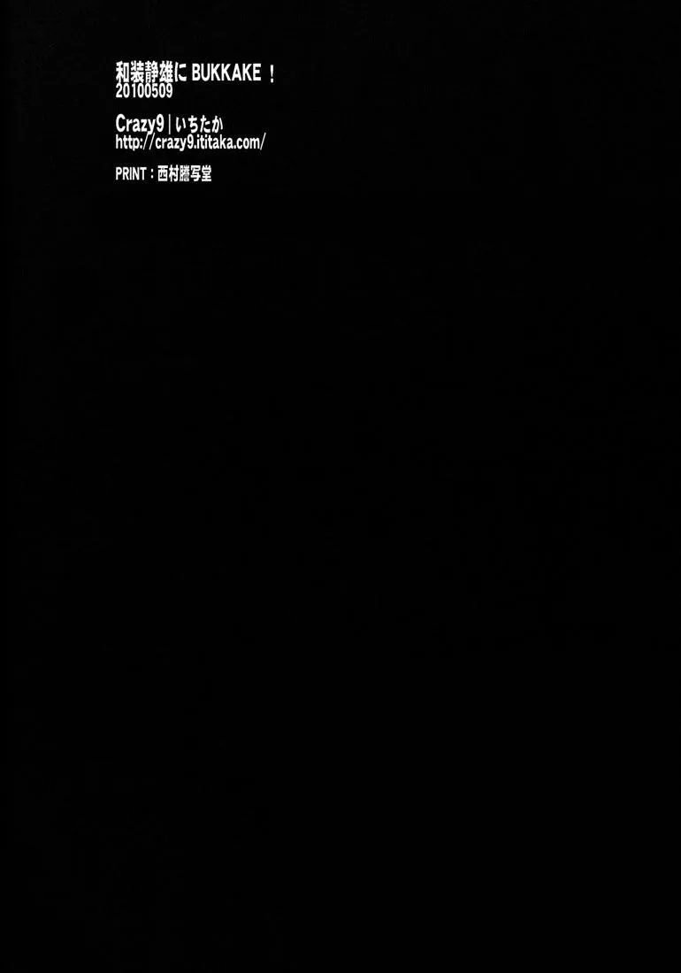 Tuyển Tập GangBang Chapter 78 Trang 31