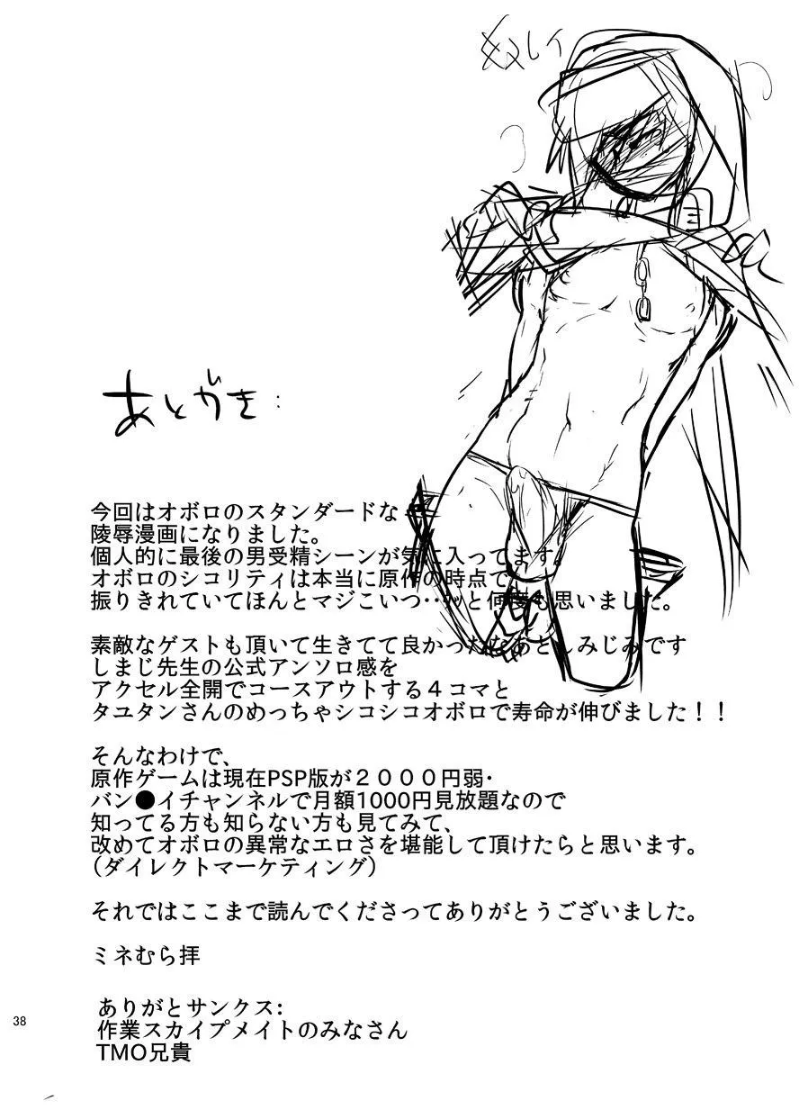 Tuyển Tập GangBang Chapter 80 Trang 11