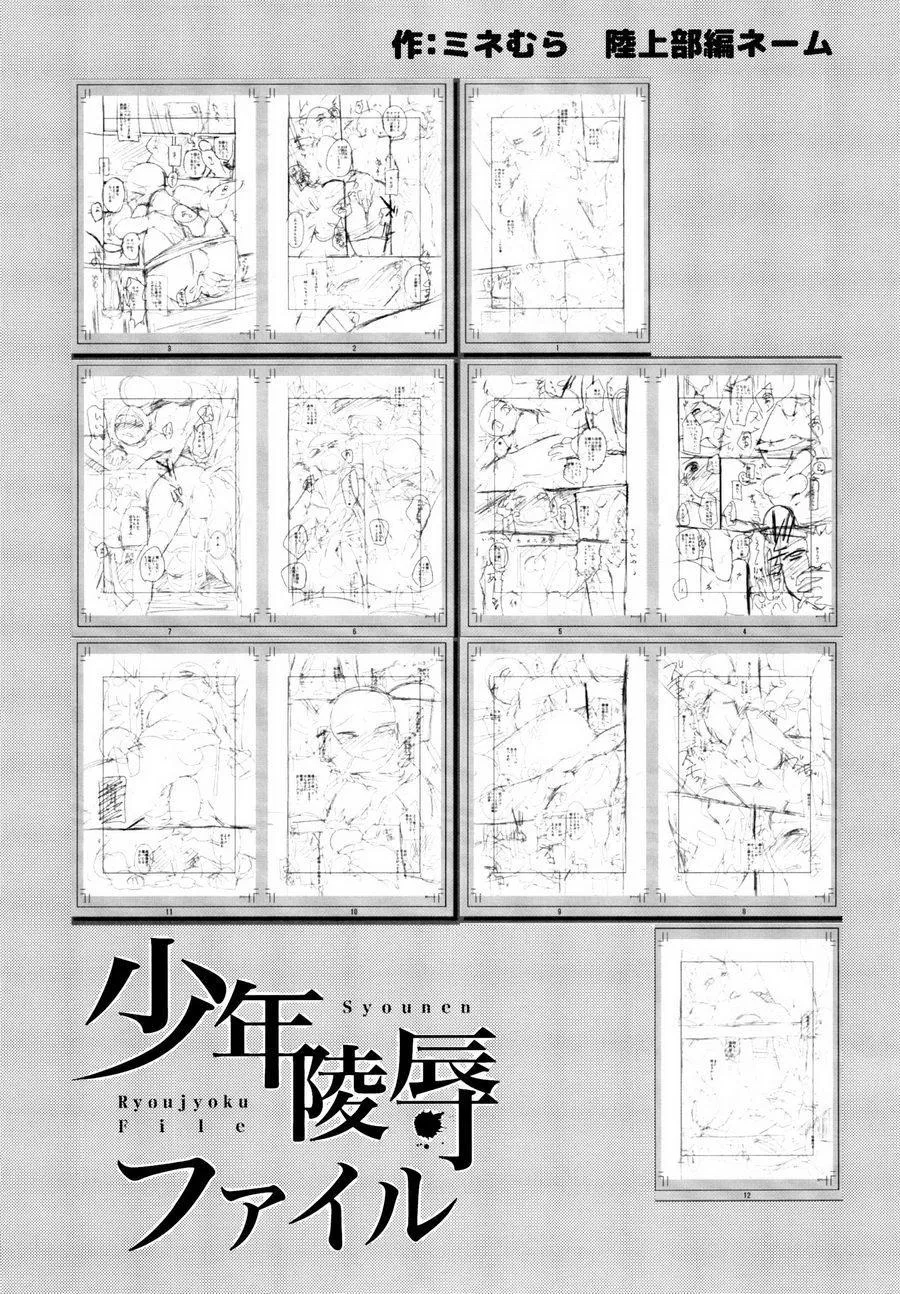 Tuyển Tập GangBang Chapter 85 Trang 15