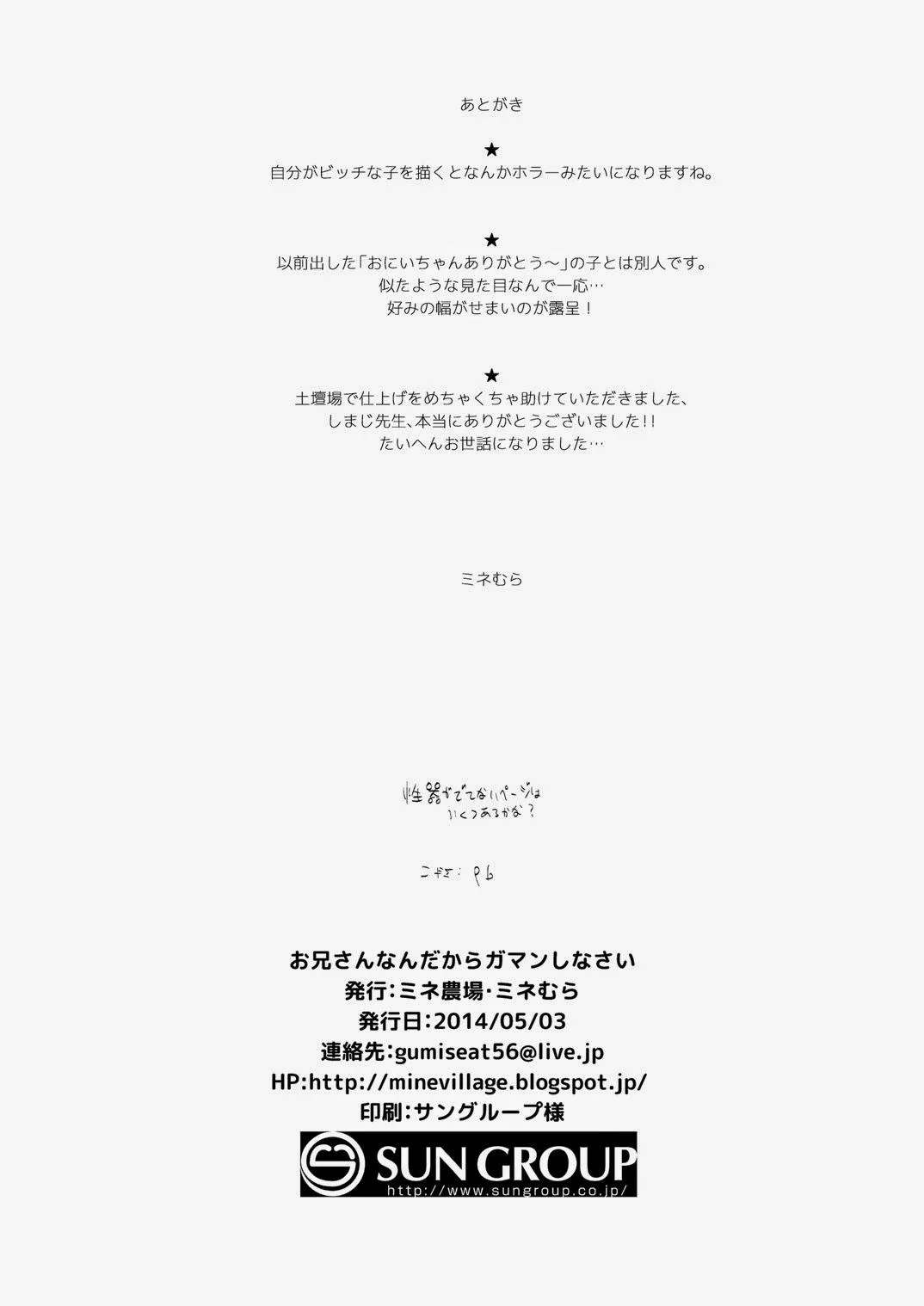 Tuyển Tập GangBang Chapter 87 Trang 5