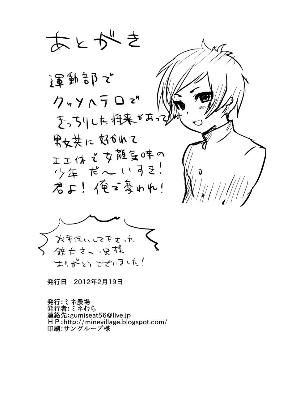 Tuyển Tập GangBang Chapter 89 Trang 25