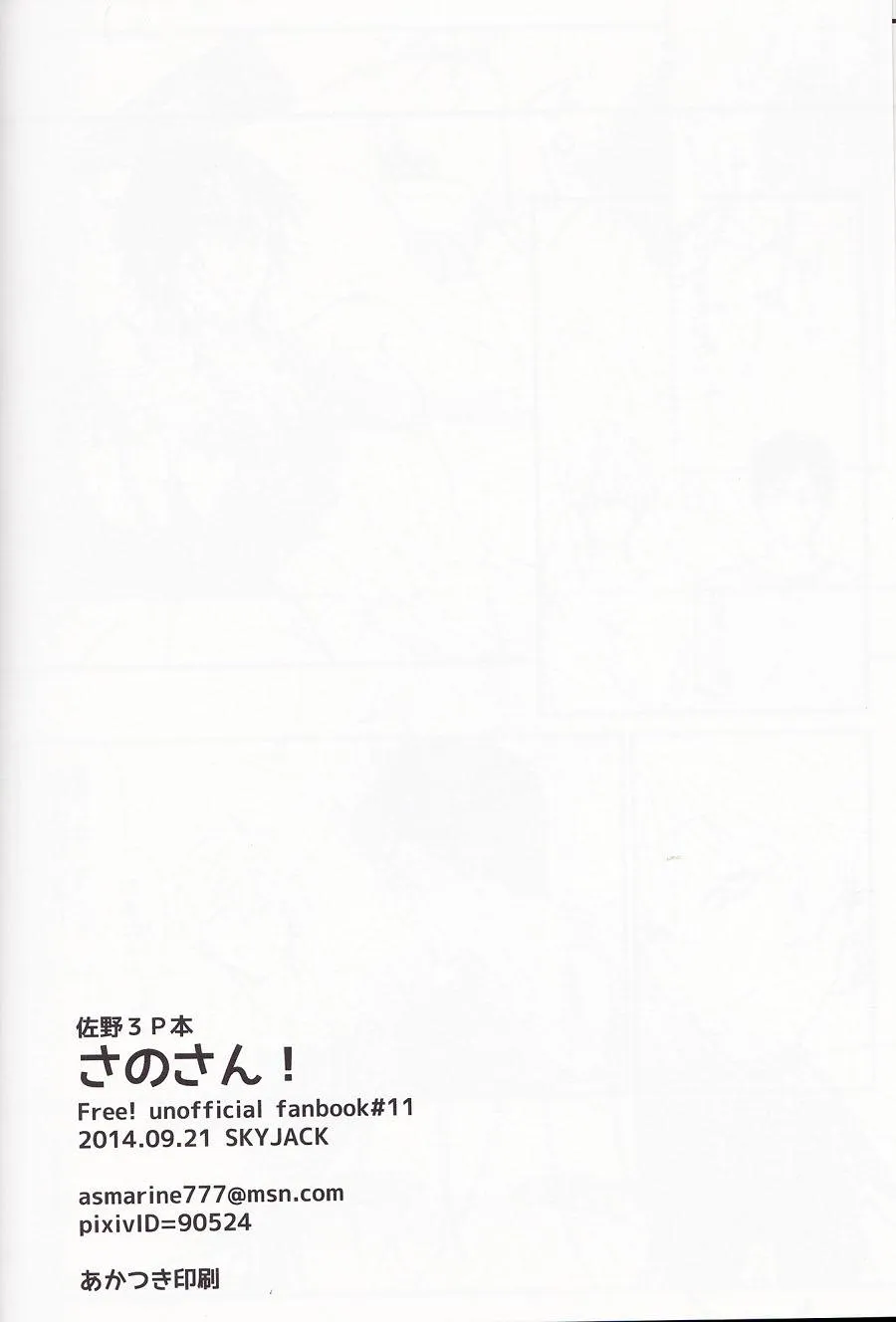 Tuyển Tập GangBang Chapter 91 Trang 23