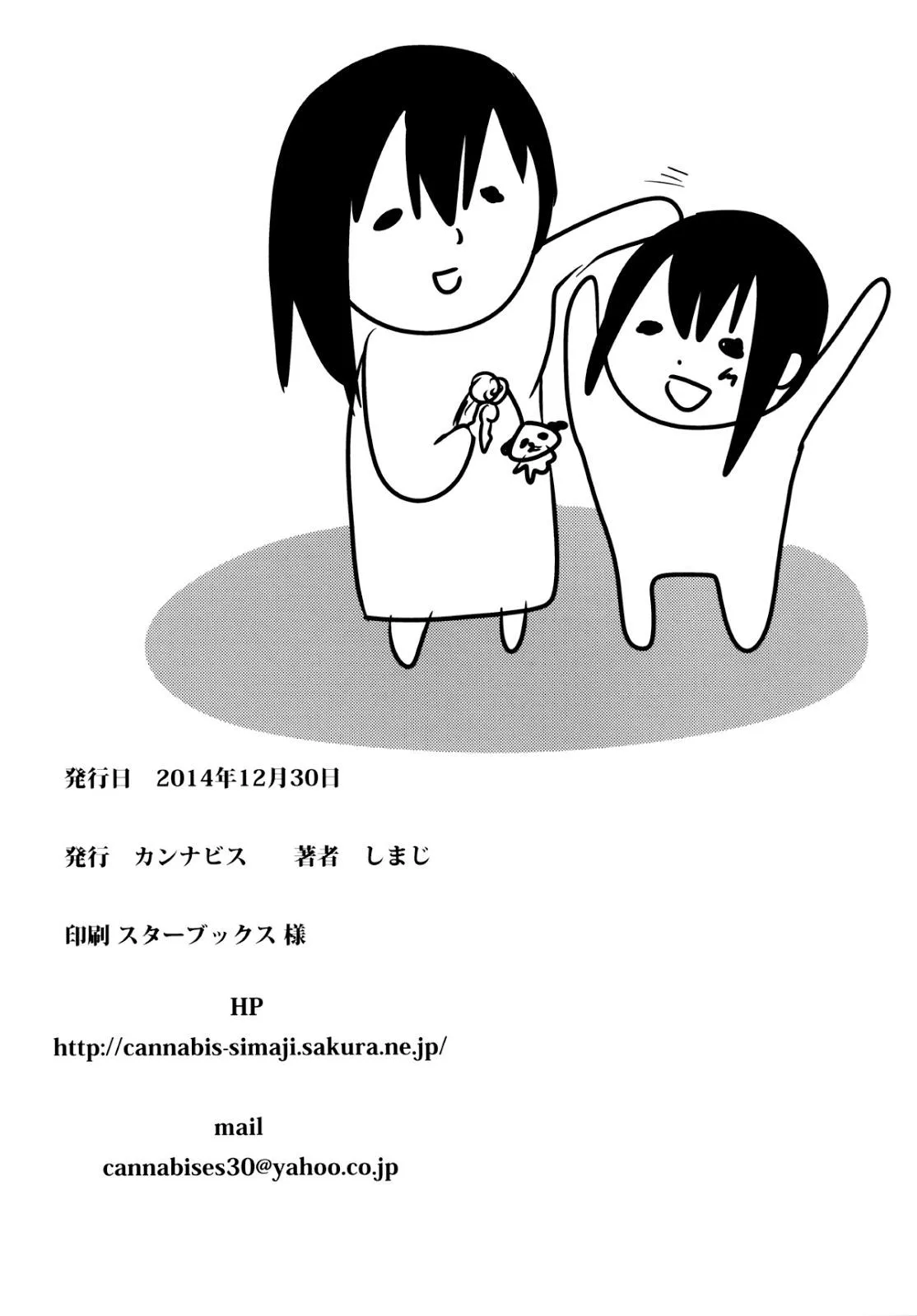 Tuyển Tập GangBang Chapter 93 Trang 25