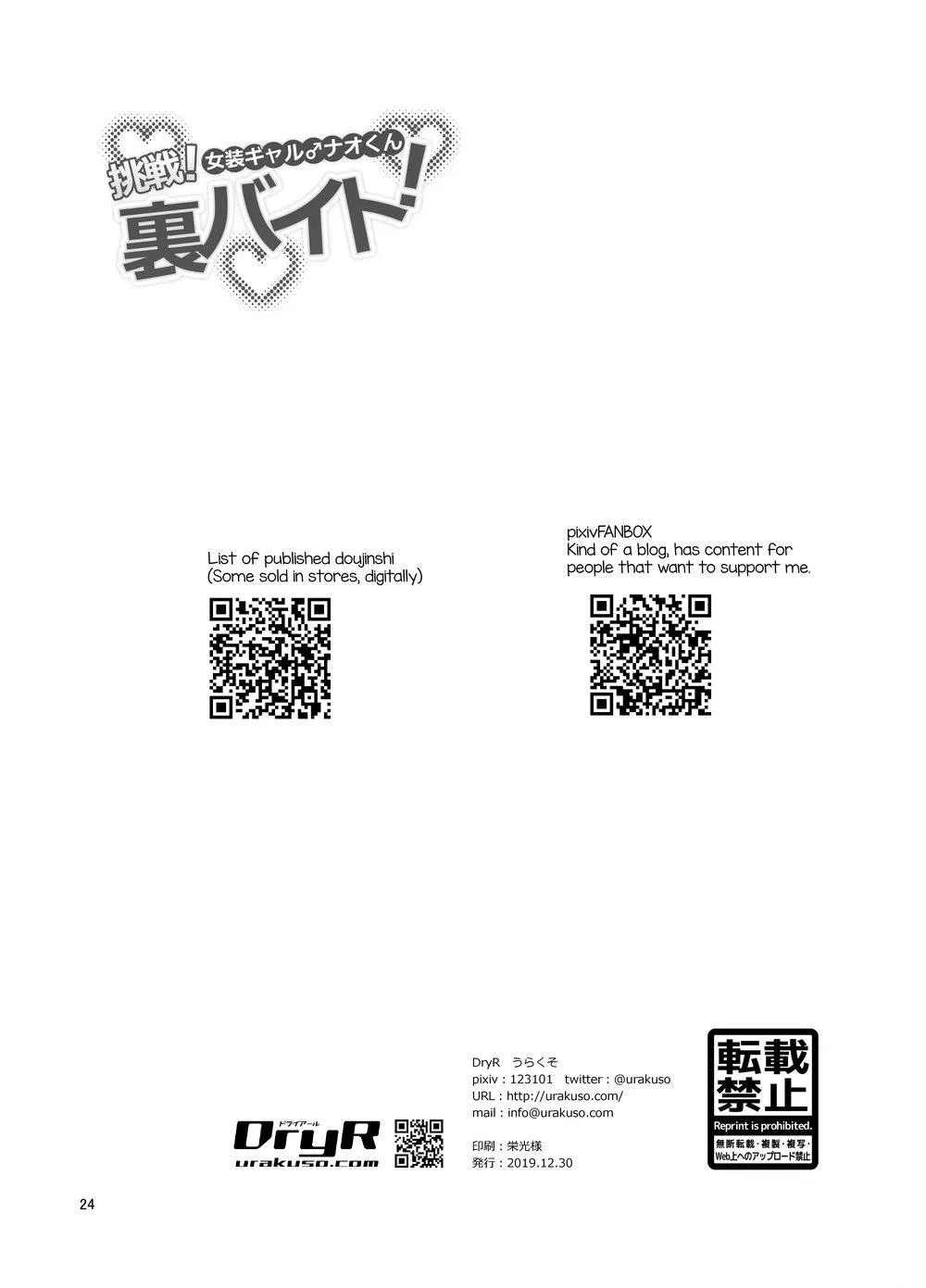 Tuyển Tập GangBang Chapter 106 Trang 25