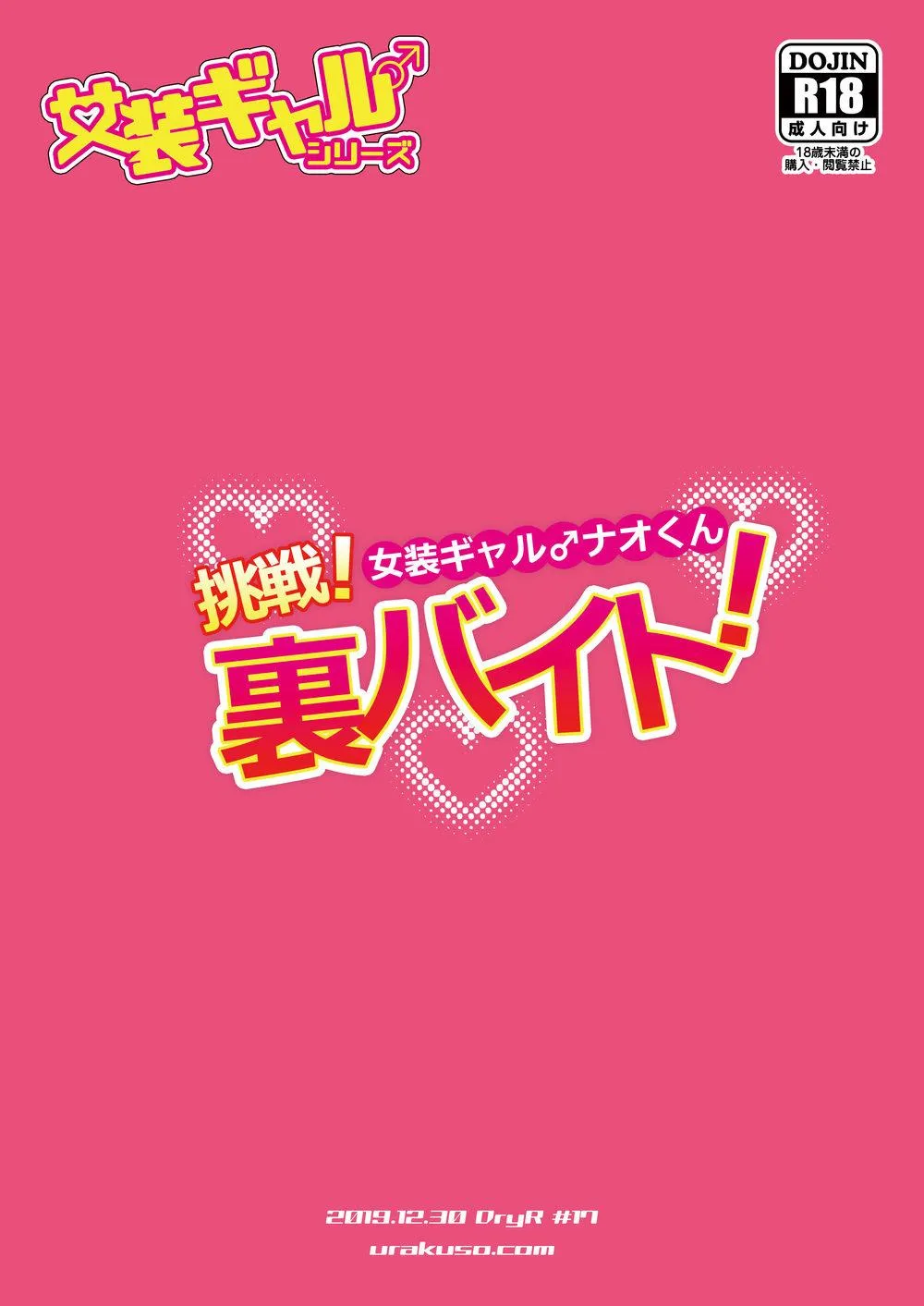 Tuyển Tập GangBang Chapter 106 Trang 26