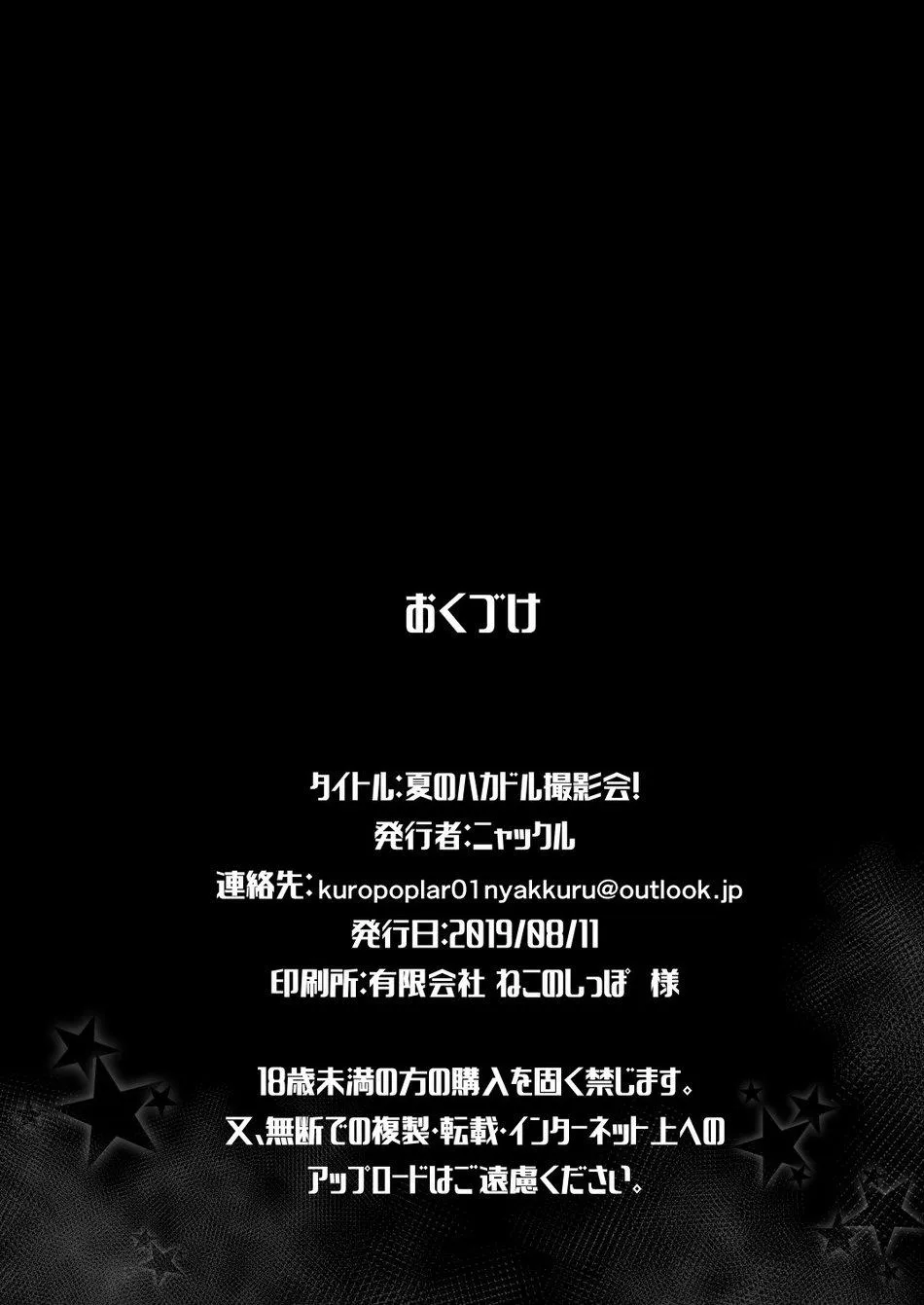 Tuyển Tập GangBang Chapter 110 Trang 25