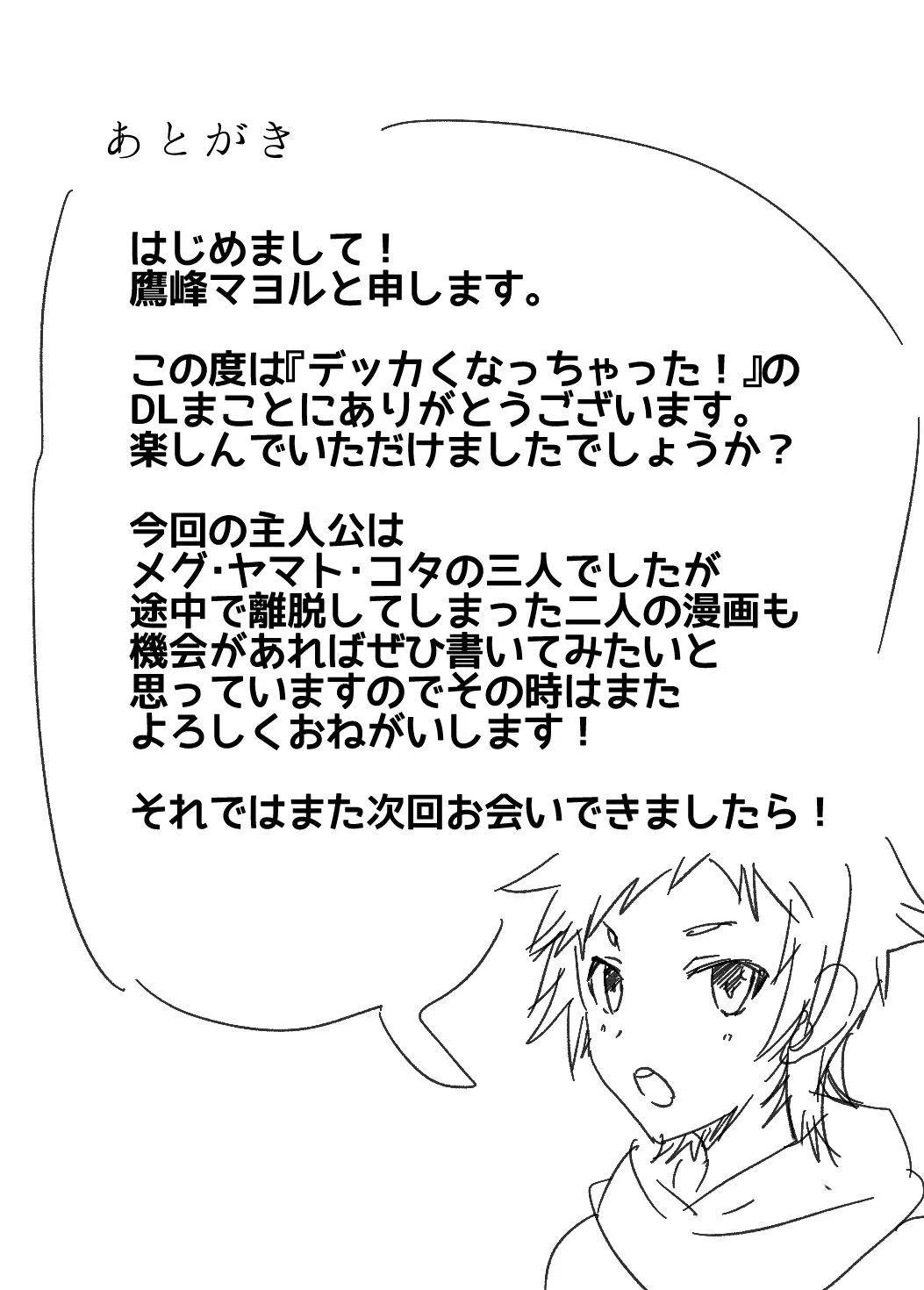 Tuyển Tập GangBang Chapter 130 Trang 7