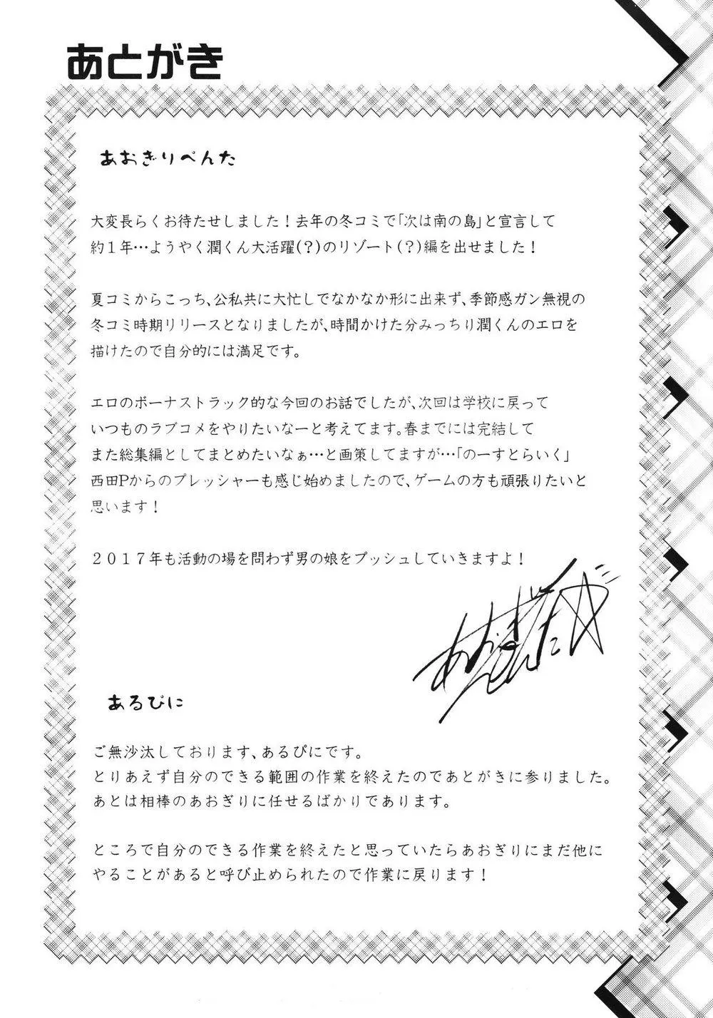 Tuyển Tập GangBang Chapter 135 Trang 4