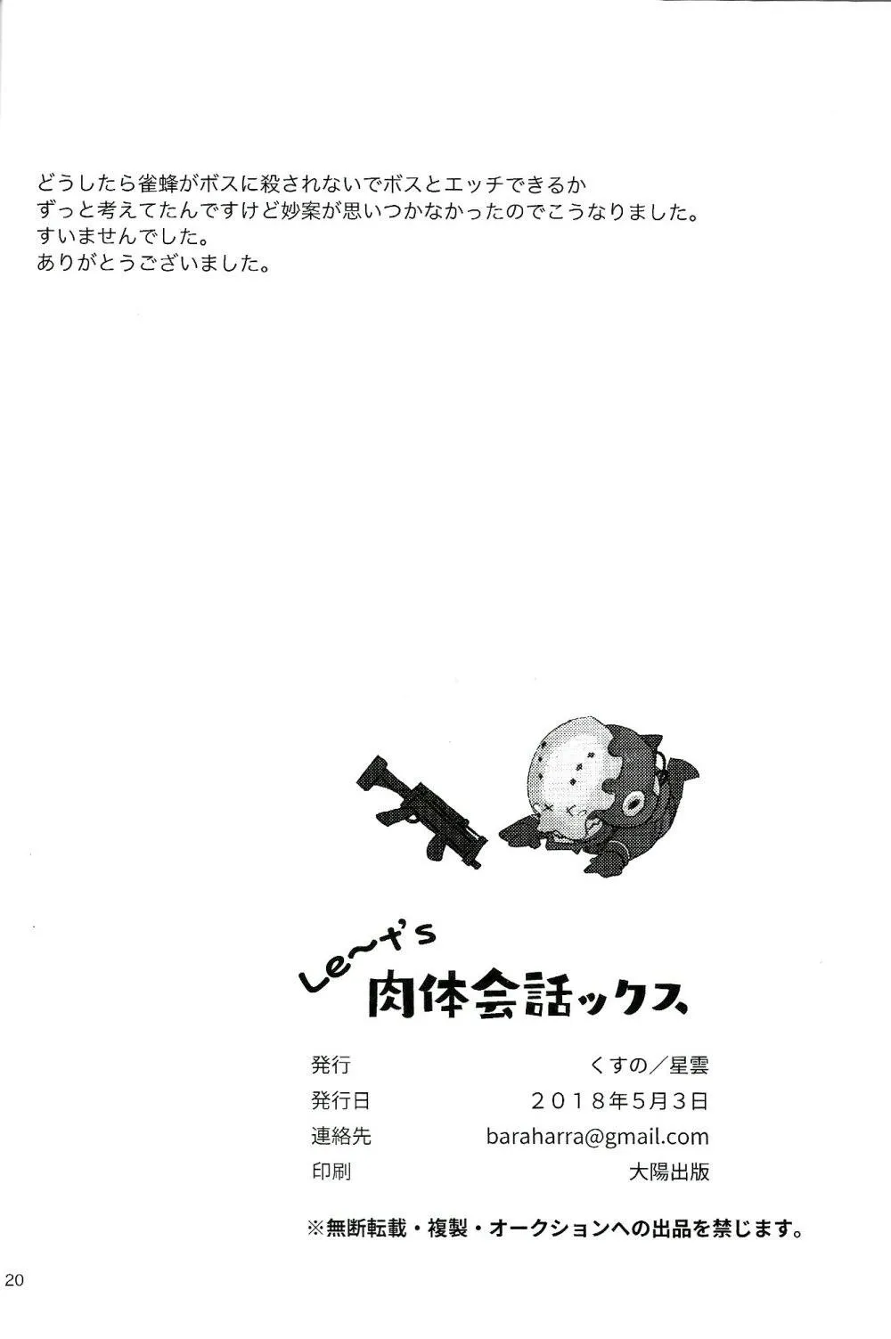 Tuyển Tập GangBang Chapter 143 Trang 6