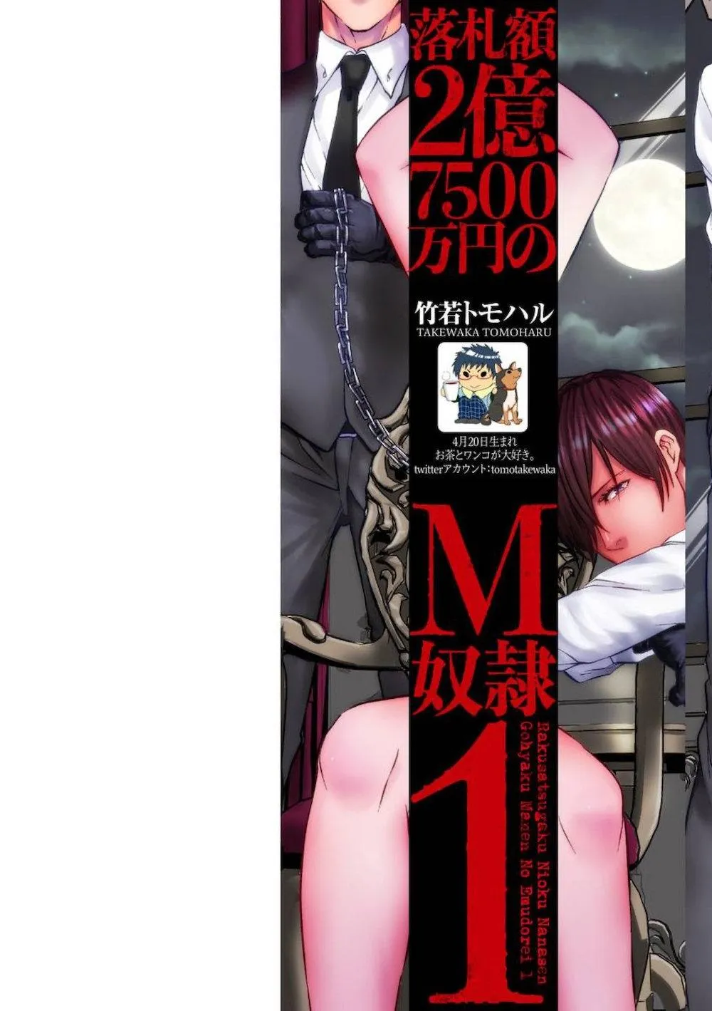 Tuyển Tập GangBang Chapter 148 Trang 3