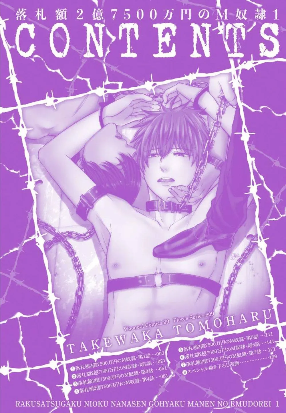 Tuyển Tập GangBang Chapter 148 Trang 5