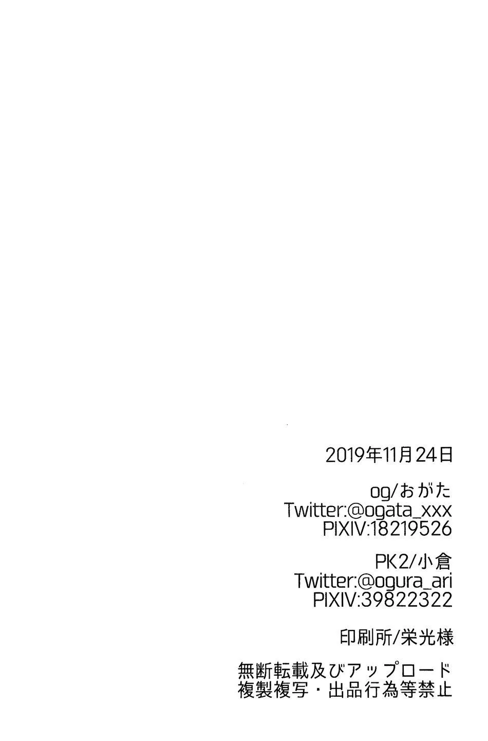 Tuyển Tập GangBang Chapter 161 Trang 25