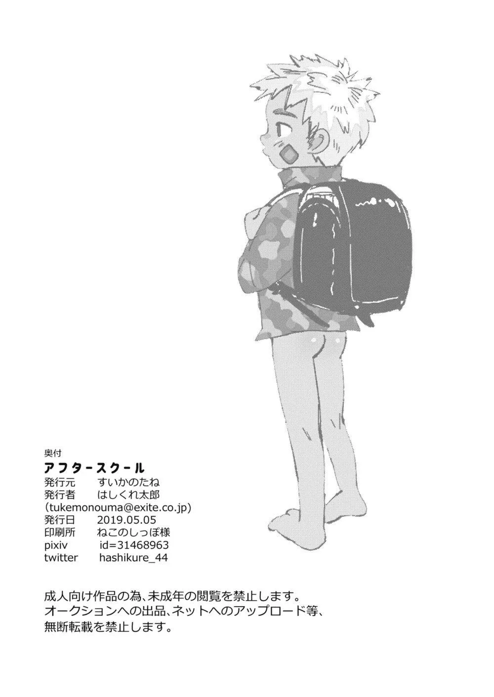 Tuyển Tập GangBang Chapter 163 Trang 30