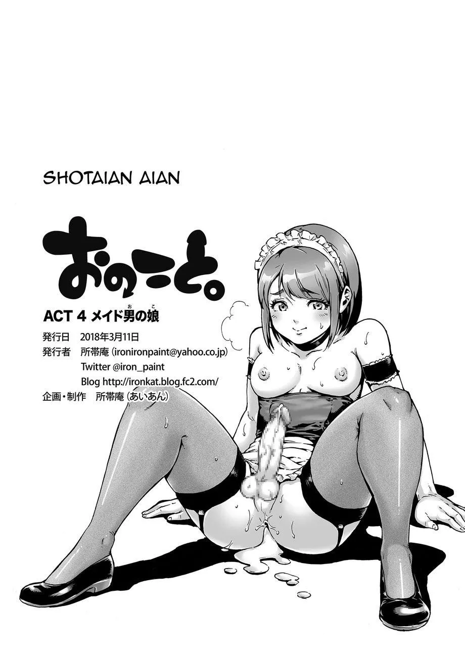 Tuyển Tập GangBang Chapter 177 Trang 20