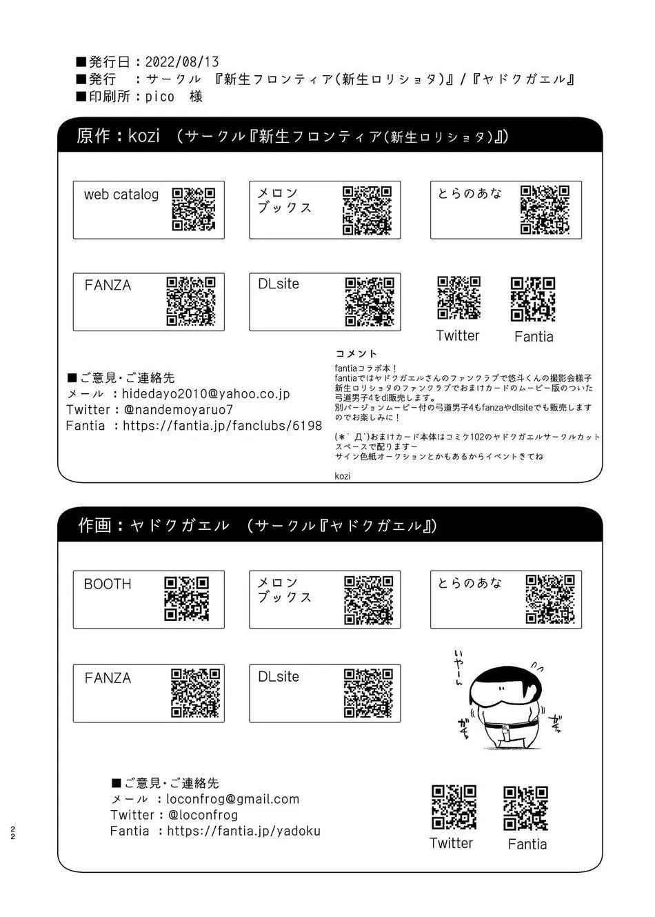 Tuyển Tập GangBang Chapter 183 Trang 23