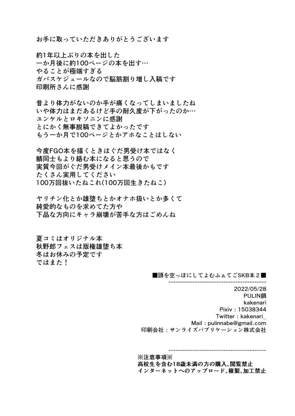 Tuyển Tập GangBang Chapter 190 Trang 38