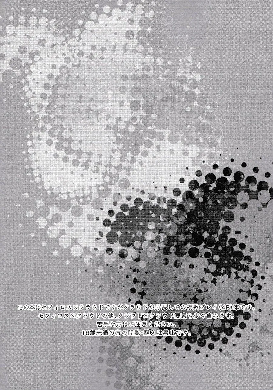 Tuyển Tập GangBang Chapter 199 Trang 3