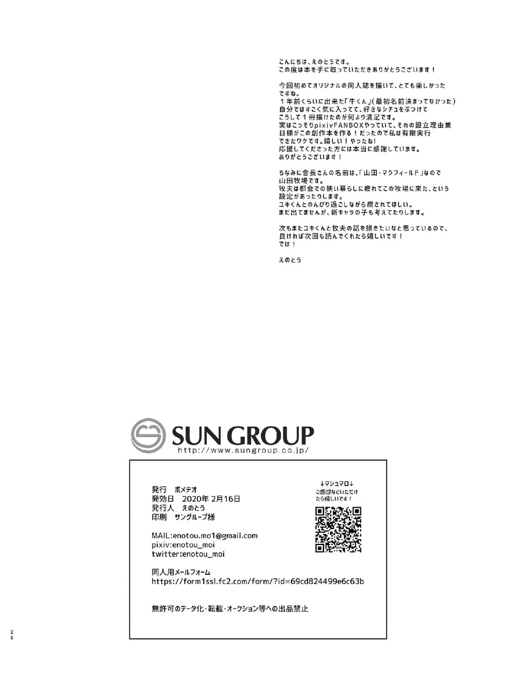 Tuyển Tập GangBang Chapter 217 Trang 26