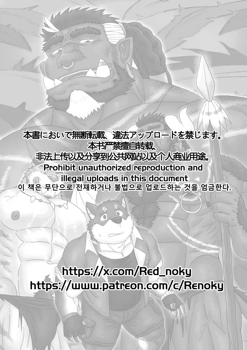 TUYỂN TẬP GÂY NỨNG NHÀ RÔ Chapter 442 Trang 44