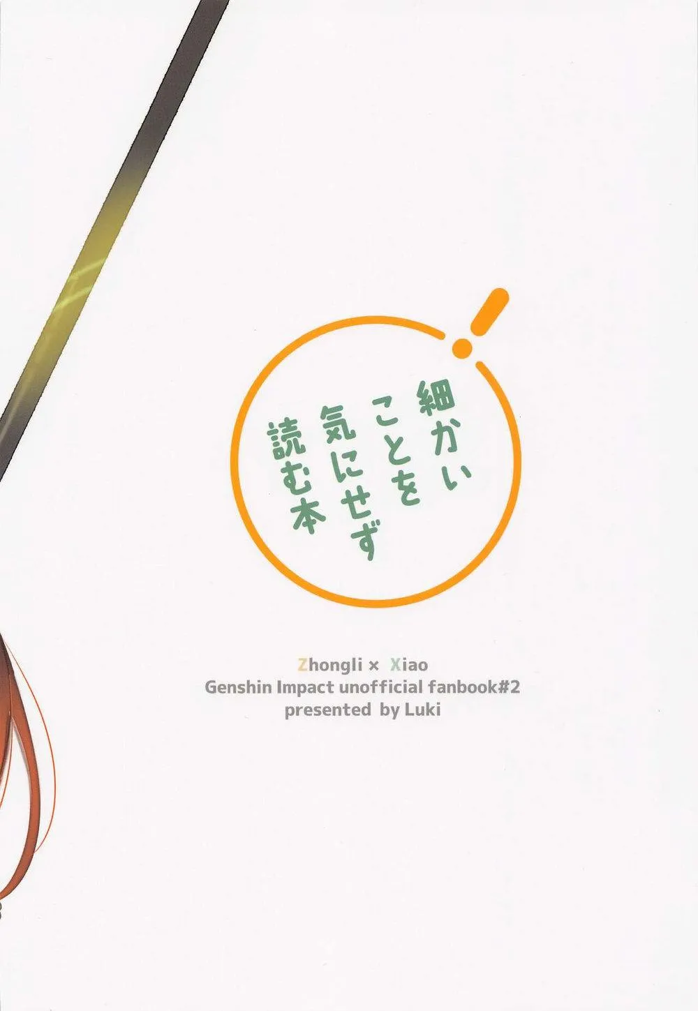 Tuyển tập Genshin Impact Chapter 17 Trang 26