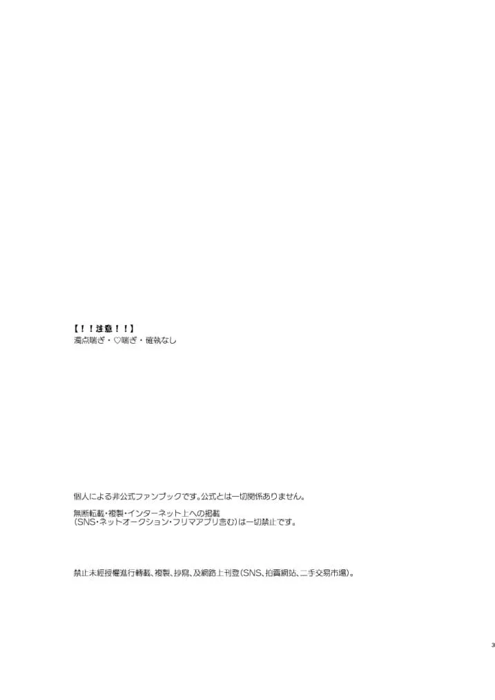 Tuyển tập Genshin Impact Chapter 18 Trang 3