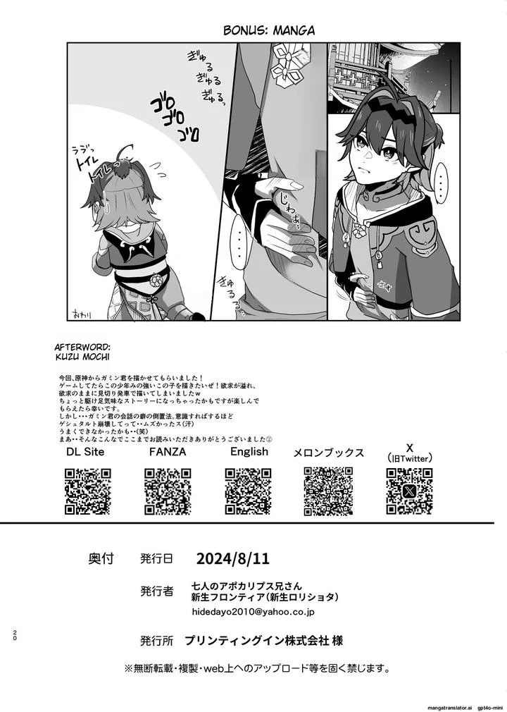 Tuyển tập Genshin Impact Chapter 65 Trang 22