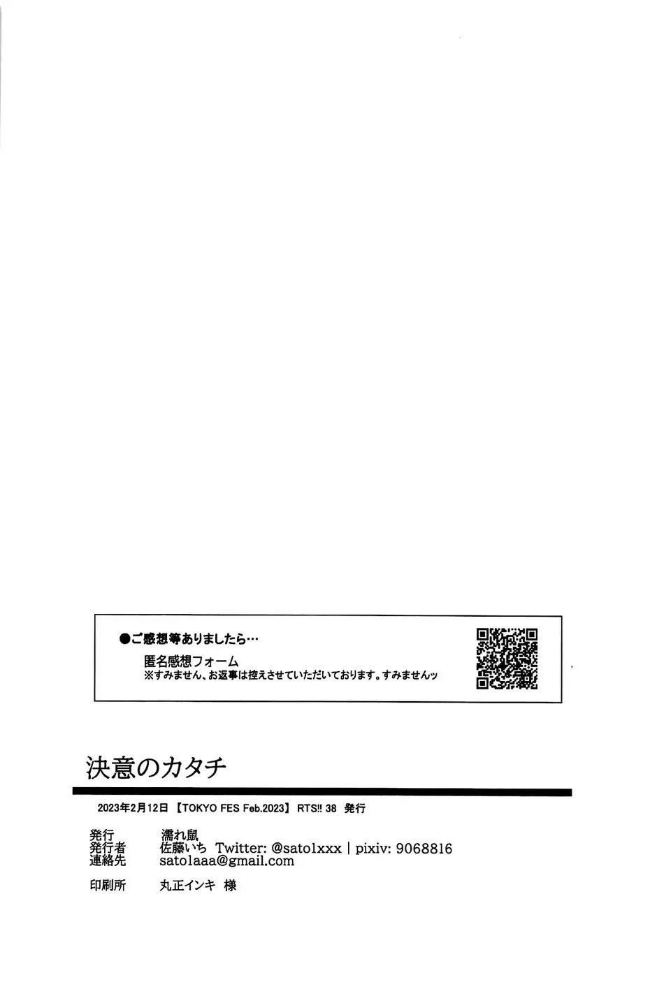 Tuyển tập Haikyuu Chapter 5 Trang 39