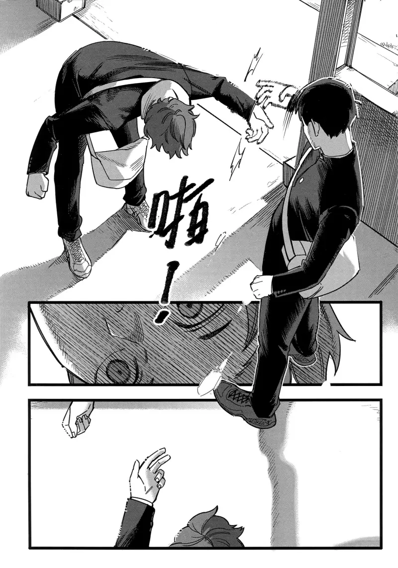 Tuyển tập Haikyuu Chapter 8 Trang 11