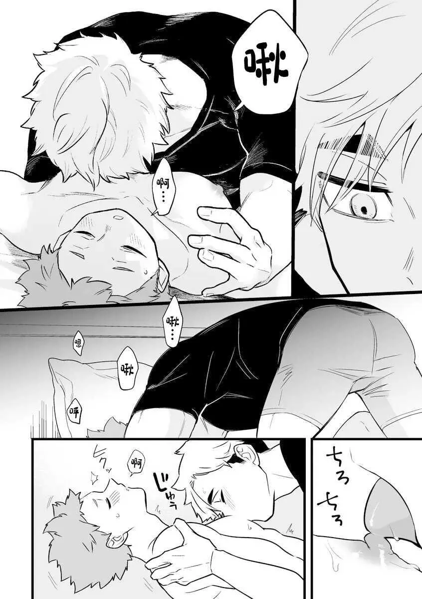 Tuyển tập Haikyuu Chapter 10 Trang 13