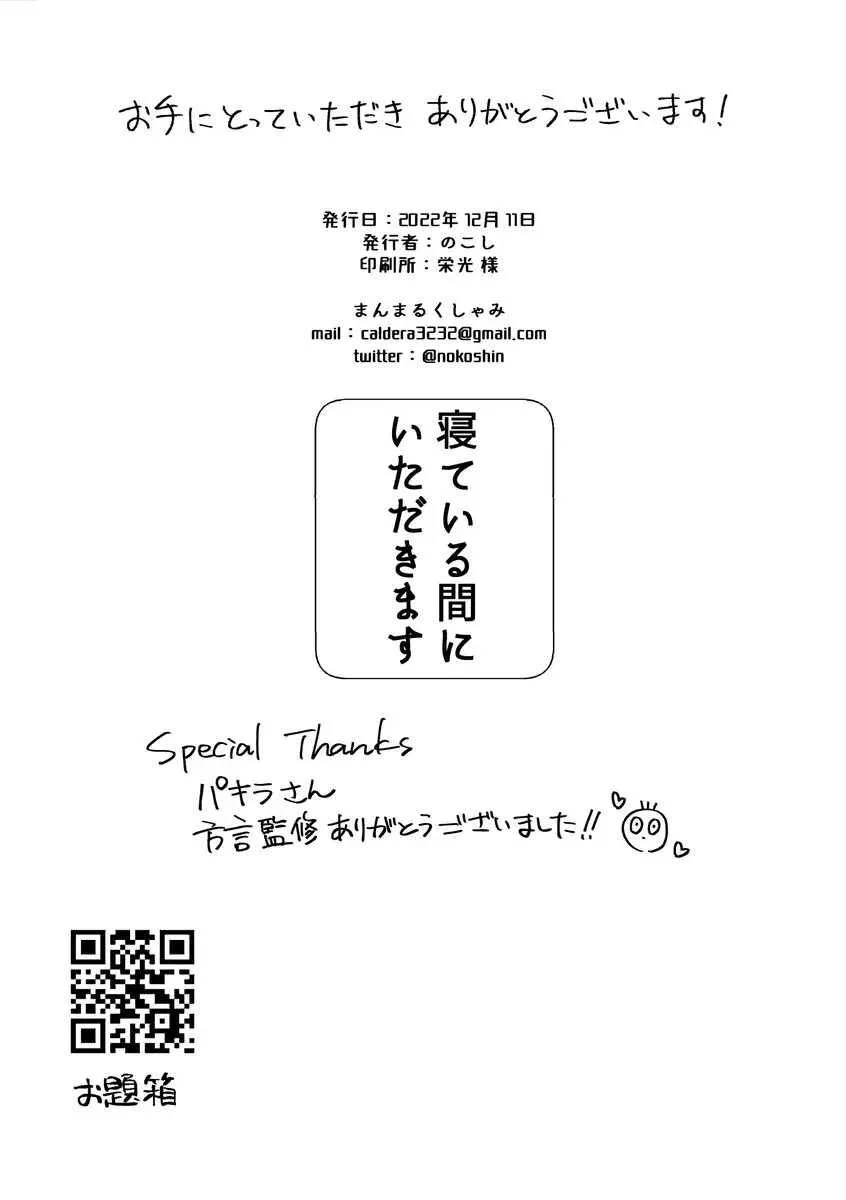 Tuyển tập Haikyuu Chapter 10 Trang 40