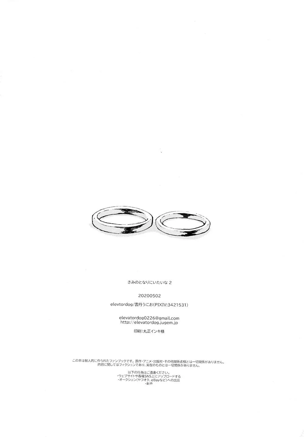 Tuyển Tập Haikyuu dj by Dammei BL Chapter 23 Trang 18